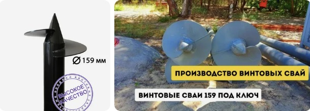 Купить сваи 159 мм в Угличе от 1729 руб - цена от производителя